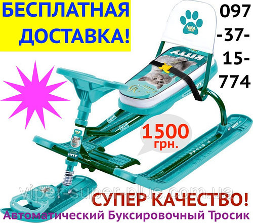 Снегокат детский «Тимка Спорт 1» Ника Котёнок + Спинка. БЕСПЛАТНАЯ ДОСТАВКА!