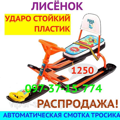 РАСПРОДАЖА! Санки Снегокат детский «Тимка Спорт 1» Ника Лисёнок + Спинка