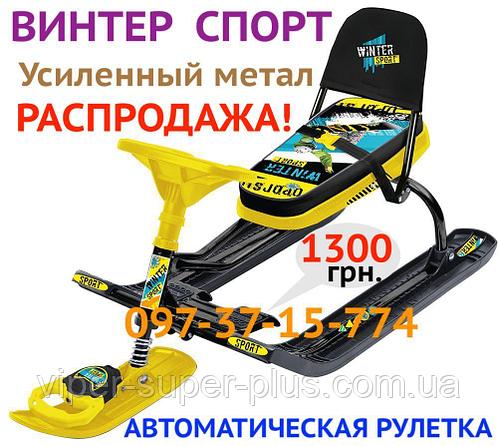 Санки Снегокат детский «Тимка Спорт 1» Nika Kids winter sport + Спинка красный каркас