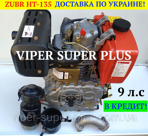 Дизельный Двигатель ЗУБР 186F 9 л/с, запуск ручной, охлаждение воздушное, ZUBR HT-135 к Мотоблокам