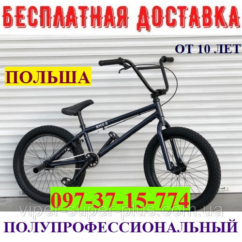 Велосипед VIPER SUPER PLUS ВМХ-5 20 Дюймов СИНИЙ Велосипед для разных трюков! БЕСПЛАТНАЯ ДОСТАВКА!