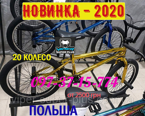 Велосипед ВМХ VSP 20 GOLD Новинка 2020 года!