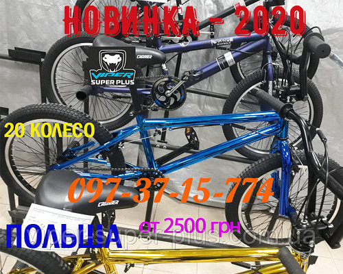 Велосипед ВМХ VSP 20 BLUE Новинка 2020 года!