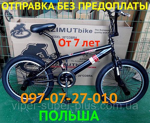 Велосипед BMX CROSSER Cobra 20 Чёрный с Красным Велосипед для разных трюков!