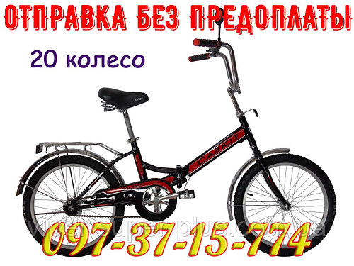 Складной велосипед Салют 20 Дюймов*2009 Черно-Красный