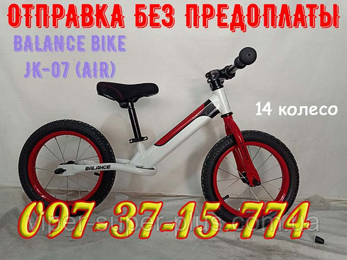 Детский беговел Crosser BALANCE bike JK-07 (AIR) 14 дюймов Белый