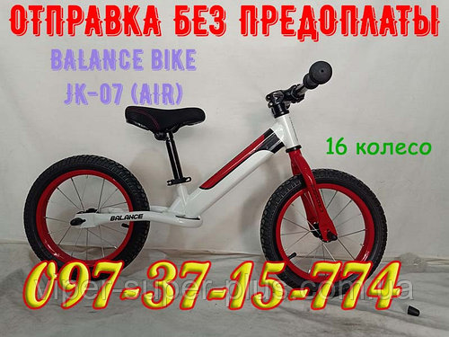 Детский беговел Crosser BALANCE bike JK-07 (AIR) 16 дюймов Белый