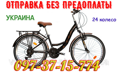 Велосипед ARDIS 24 CTB ST SANTANA-2 ЧЕРНЫЙ