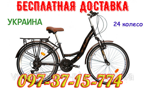 Велосипед ARDIS 24 CTB ST SANTANA-2 ЧЕРНЫЙ БЕСПЛАТНАЯ ДОСТАВКА!