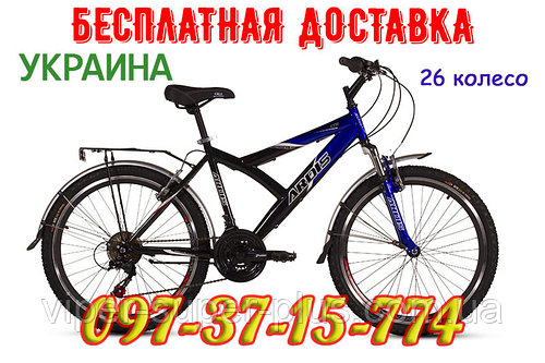 Велосипед ARDIS 24 CTB ST "STRIKER" ЧЕРНО-СИНИЙ БЕСПЛАТНАЯ ДОСТАВКА!