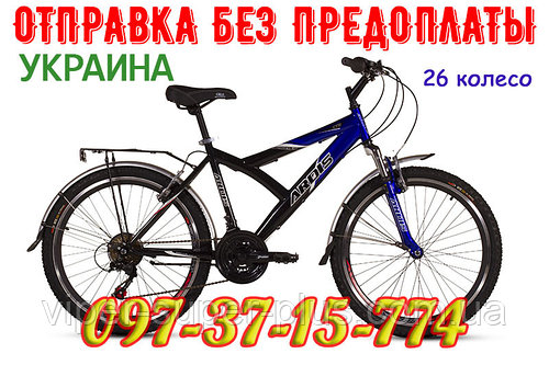 Велосипед ARDIS 24 CTB ST "STRIKER" ЧЕРНО-СИНИЙ