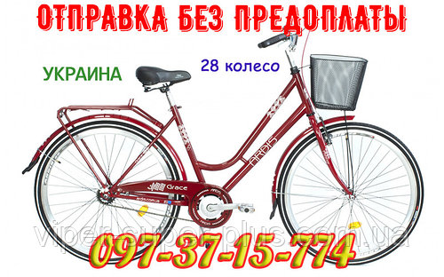 Городской Велосипед ARDIS 28 CTB ST "GRACE" КРАСНЫЙ