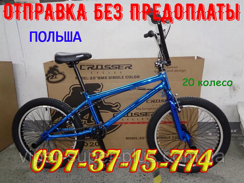 Велосипед bmx для подростка Crosser Rainbow 20 Дюймов Синий