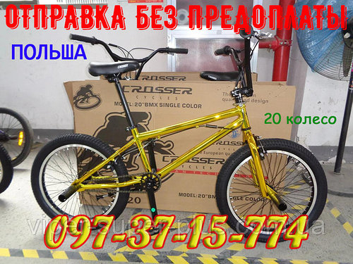 Велосипед bmx для подростка Crosser Rainbow 20 Дюймов Золотой
