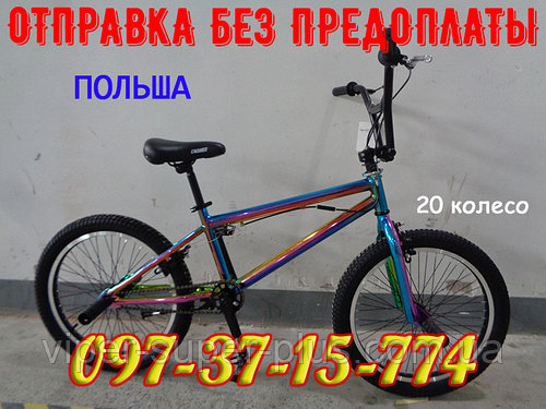 Велосипед bmx для подростка Crosser Rainbow 20 Дюймов Радужный