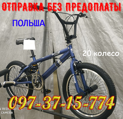 Велосипед BMX CROSSER Cobra 20 Синий Велосипед для разных трюков!