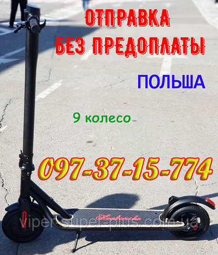 Электросамокат модель Z9 НОВЫЙ! ОРИГИНАЛ ГАРАНТИЯ! Есть в наличии!!!