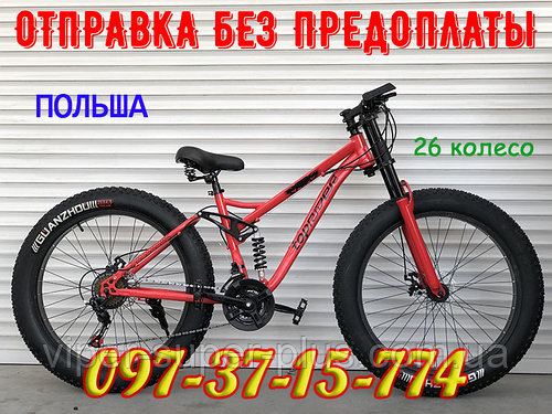 Велосипед Двухподвесный Фэтбайк TopRider 620 Fat Bike 26 дюймов колеса 4.0. Красный