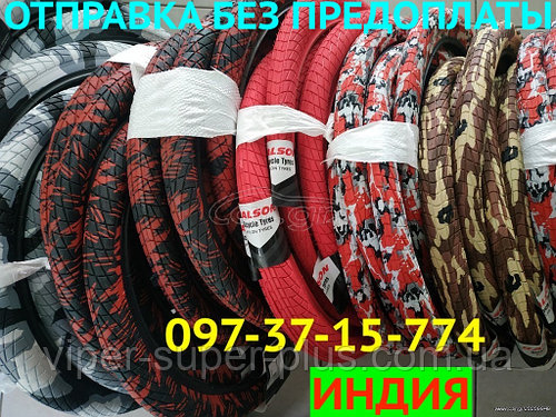 Покрышка, Велошина, Велосипедная шина, Велопокрышка RALSON 20x2,125 R-4602 Red/Black на велосипед BMX 20 ИНДИЯ