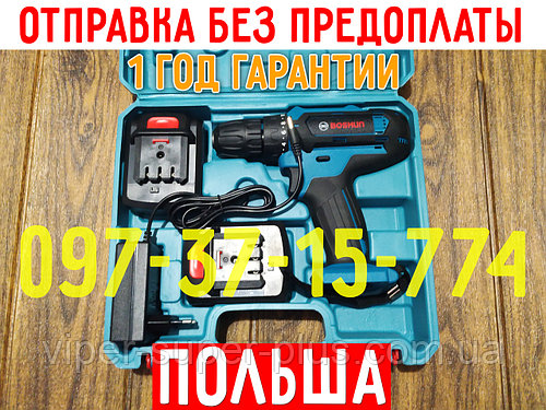 Аккумуляторный Шуруповерт Boshun C014 Li | 2 аккумулятора, кейс | ПОЛЬША