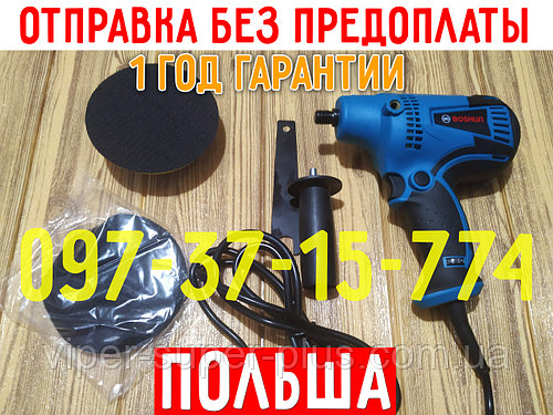 Шлифовальная машина Boshun B0500 | ПОЛЬША | 125-миллиметровая Мини-Полировальная Машина