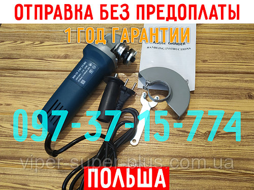 Электрическая Угловая Шлифовальная Машина Boshun BS6125-B013 SPEED | ПОЛЬША | ДО 125 мм 4 1/2 дюйма |