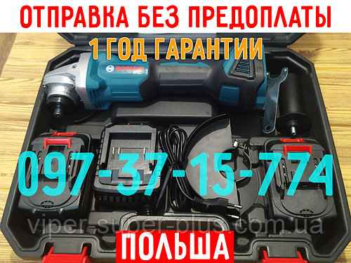 Аккумуляторная Угловая Шлифовальная Машина Boshun BS6100 | ПОЛЬША + КЕЙС + 2 аккум. | 115мм | Болгарка BS6100