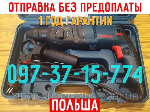 Электрический Перфоратор Bosan GBH2-26 | Кейс | ПОЛЬША | Перфоратор Босан ГБХ2-26 800W