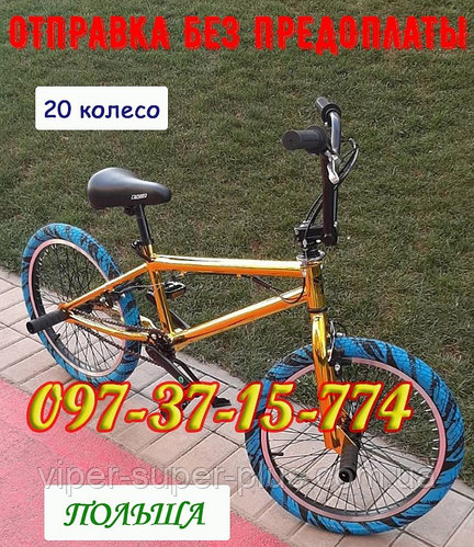 Велосипед bmx для подростка Crosser Rainbow 20 Дюймов Золотой с Голубыми покрышками