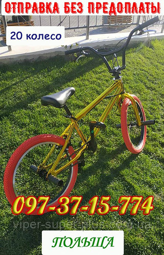 Велосипед bmx для подростка Crosser Rainbow 20 Дюймов Золотой с Красными покрышками