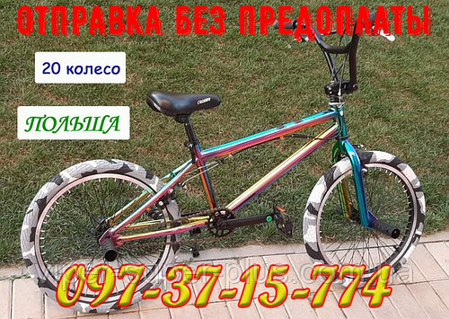 Велосипед bmx для подростка Crosser Rainbow 20 Дюймов Радужный с Серыми покрышками