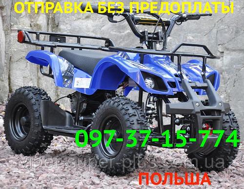 Детский электроквадроцикл Crosser СИНИЙ eatv 90505 1000W/36V 2 передачи вперед 1 назад ОТПРАВКА НАЛОЖКОЙ