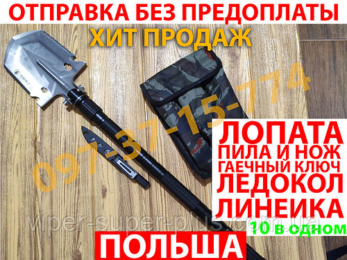 ХИТ - ЛОПАТА 11В1 МУЛЬТИ-УНИВЕРСАЛЬНЫЙ ИНСТРУМЕНТ VSP 2 | ПОЛЬША | ПОХОДНАЯ ЛОПАТА