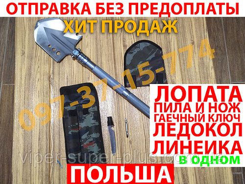 Лопата Туристическая НЕРЖАВЕЙКА VSP 20В1 Мульти-Универсальный Инструмент ПОЛЬША | ПОХОДНАЯ ЛОПАТА