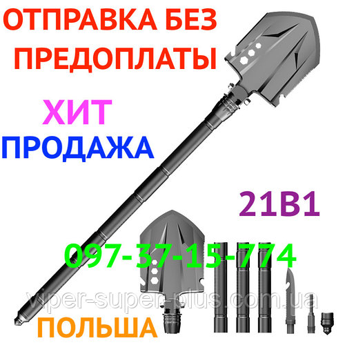 Лопата Раскладная Многофункциональная для выживания Черная VSP 19В1 Саперная лопатка