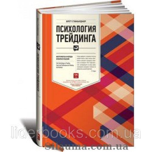 Психология трейдинга: Инструменты и методы принятия решений
