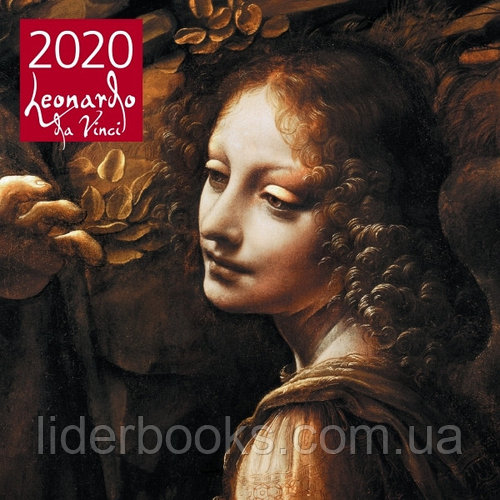 Леонардо Да Винчи. Календарь настенный на 2020 год (300х300 мм)