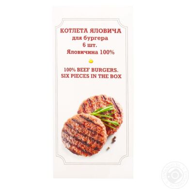 Котлеты Food Works говяжьи для бургера полуфабрикаты замороженные 6шт, 100 гр