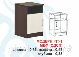 Модерн ПТ-1 ДСП