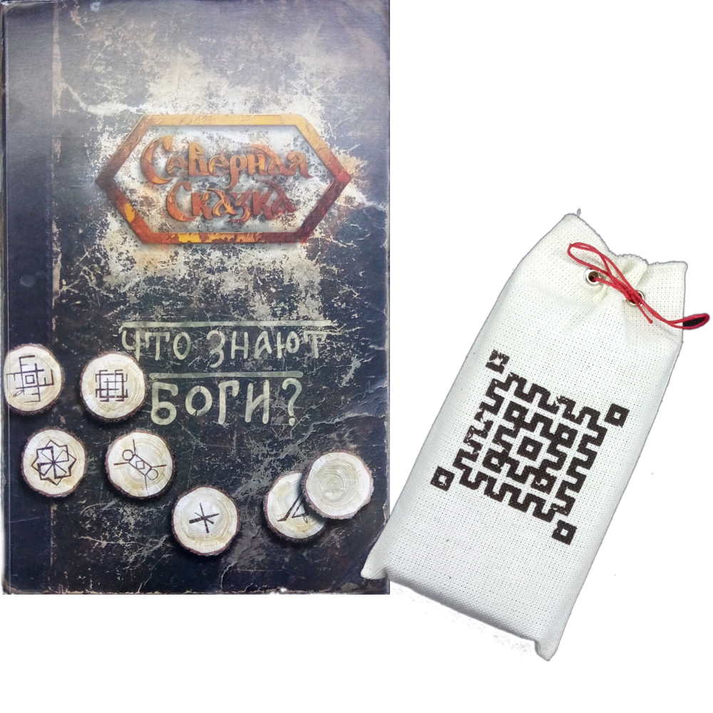 Что знают Боги? Ольга Боянова