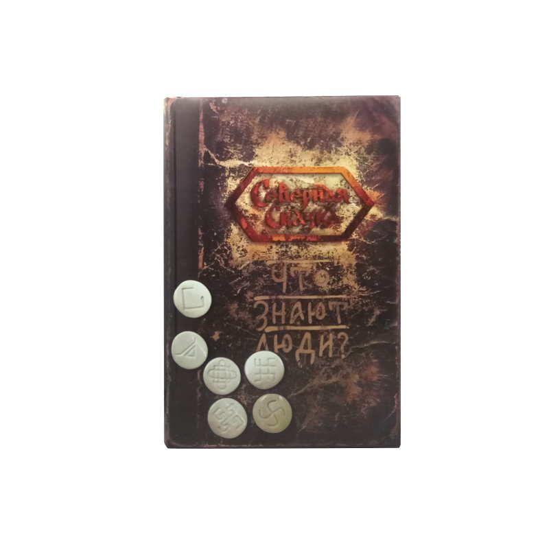 Что знают Люди? Ольга Боянова