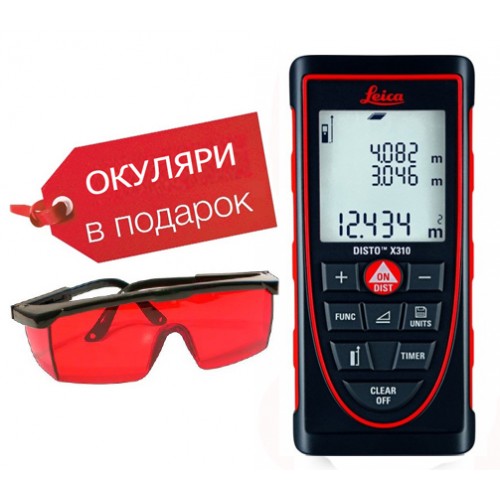 Лазерная рулетка Leica Disto X310