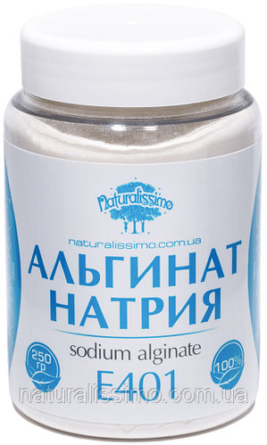Альгинат натрия (Е 401) 250г
