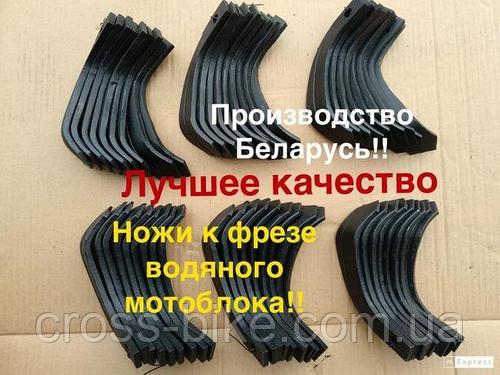 Лапти на фрезу мотоблока водяное охлаждение лапти, нож фрезы