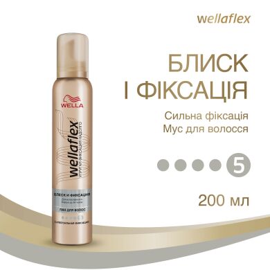 Мусс для укладки WELLAFLEX блеск и фиксация, суперсильная фиксация, 200 мл