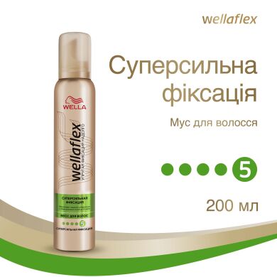 Мусс для волос WELLAFLEX суперсильная фиксация, 200 мл