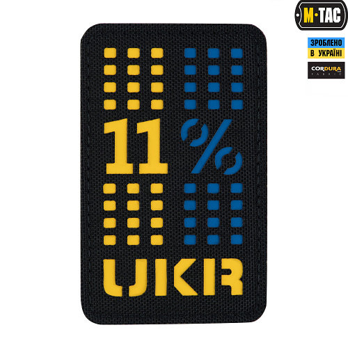 M-Tac нашивка UKR/11% вертикальная Laser Cut Yellow/Blue/Black