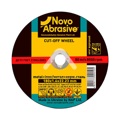 Круг отрезной для металла 125х1.6х22.2 Novoabrasive