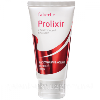 Восстанавливающий ночной крем серия Prolixir