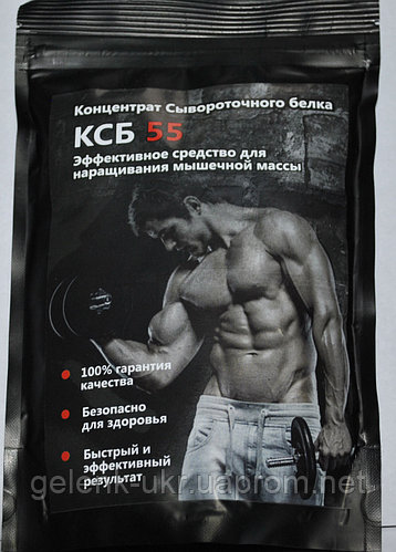 КСБ-55 - Концентрат Сывороточного Белка (KSB-55)